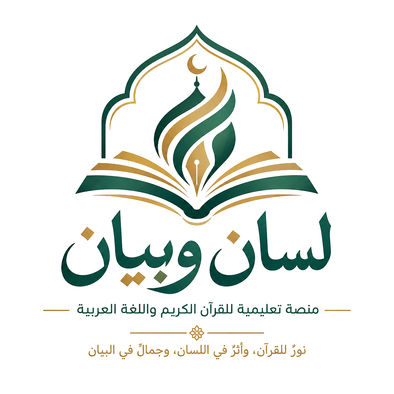 لسان وبيان